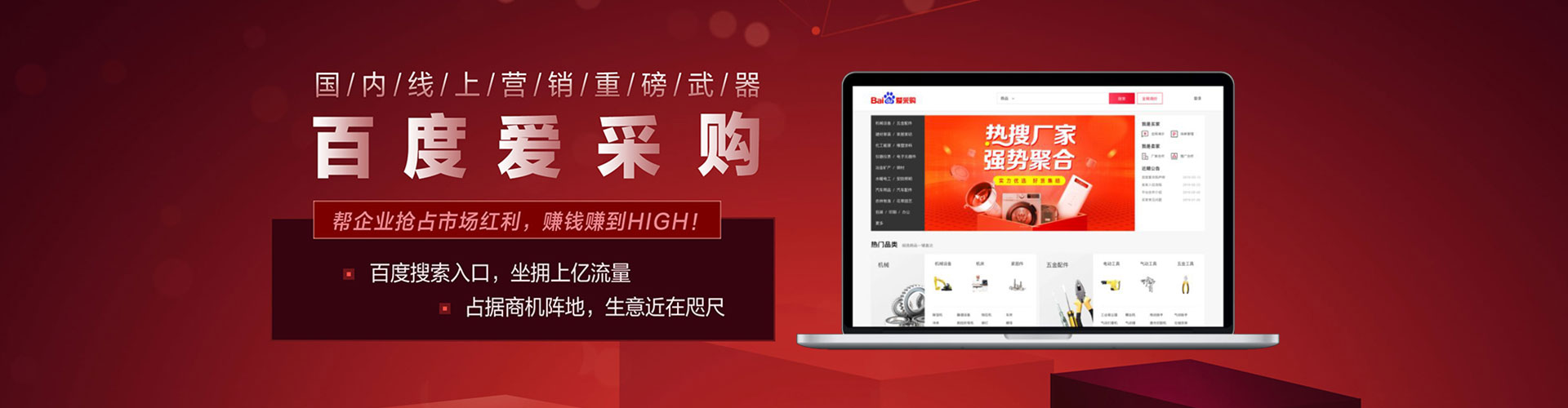 旌阳竞价推广开户